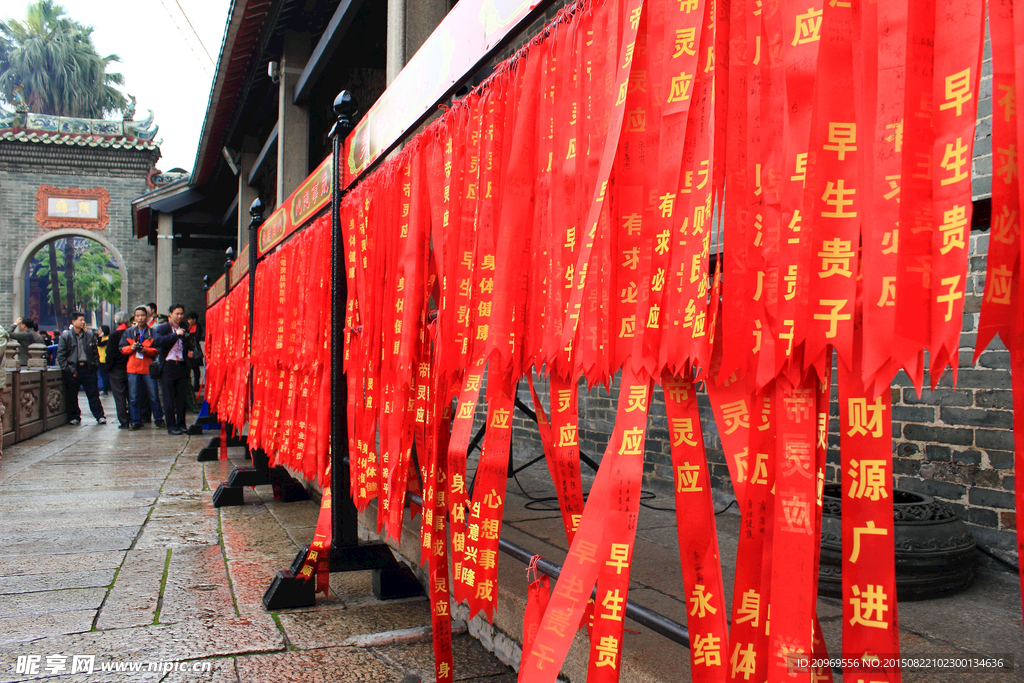 祈福