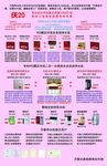 庆20年 万爱净水器