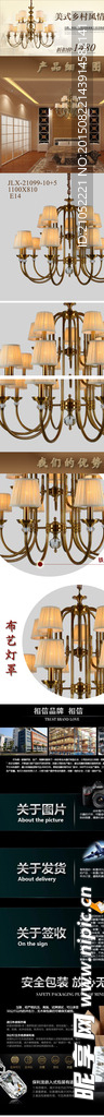灯饰详情页 欧式灯具模板 台灯