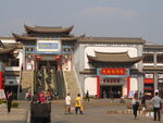 七彩云南
