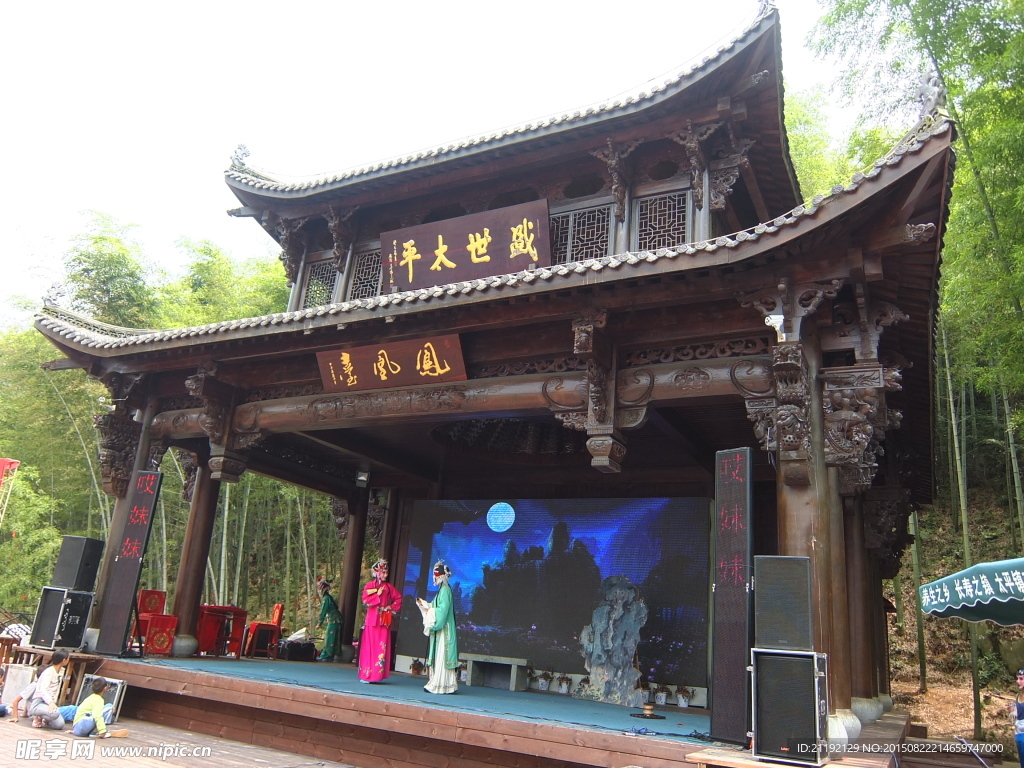 太平盛世
