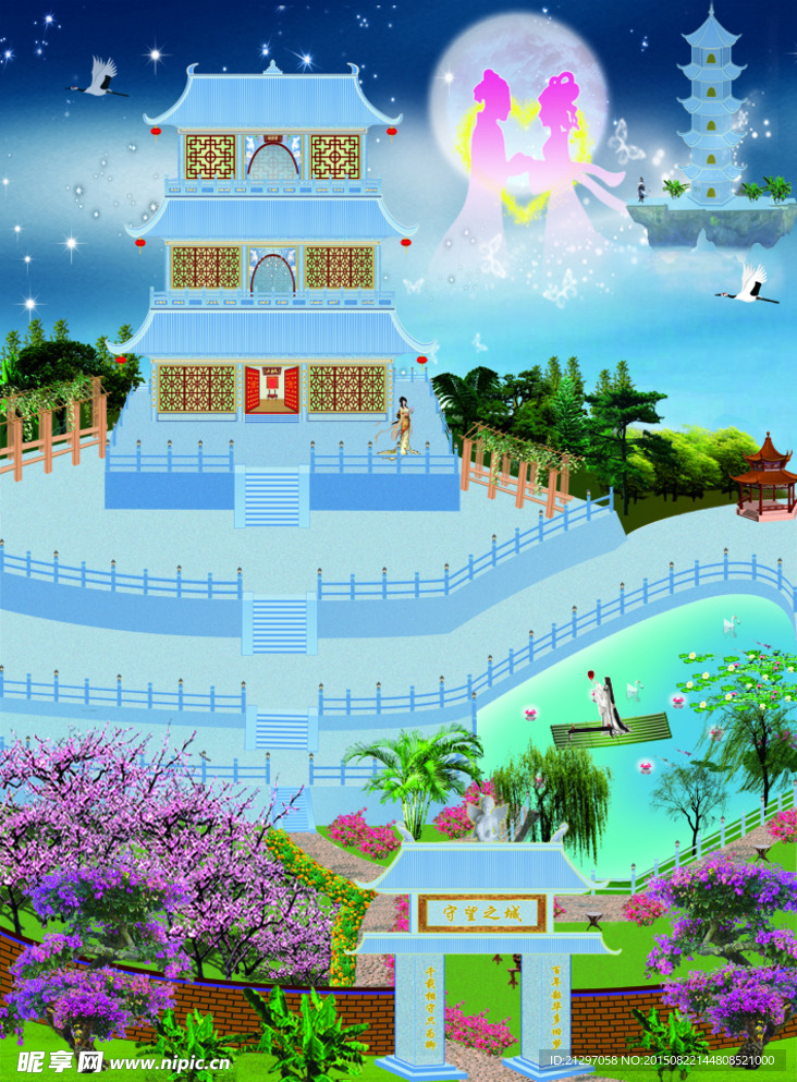 浪漫公园