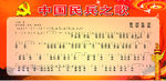 中国民兵之歌