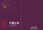 企业宣传册