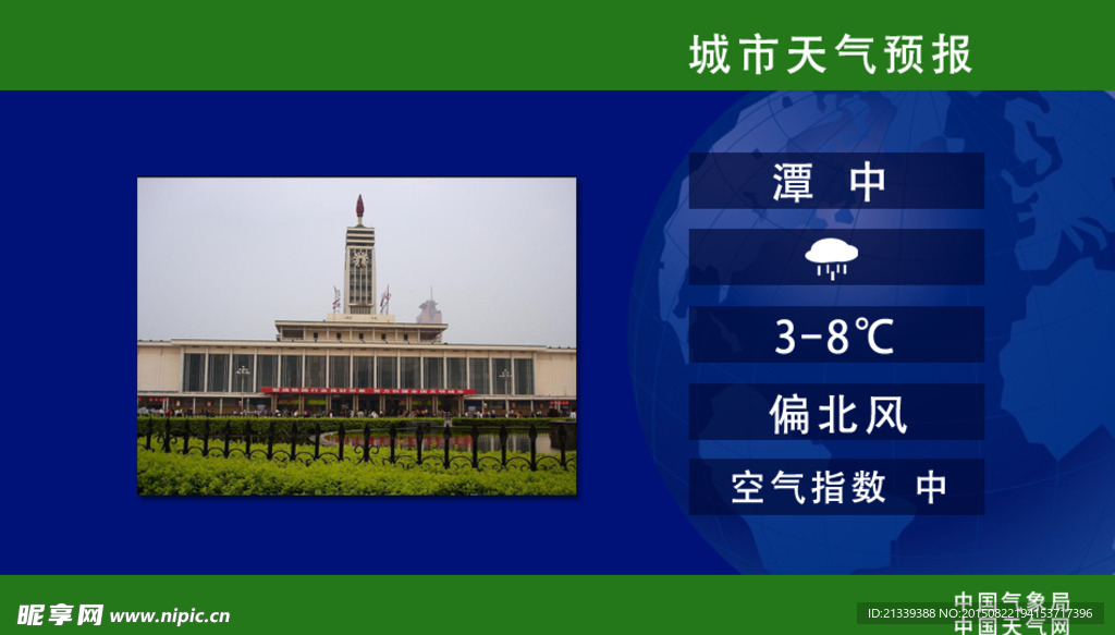 仿天气预报图