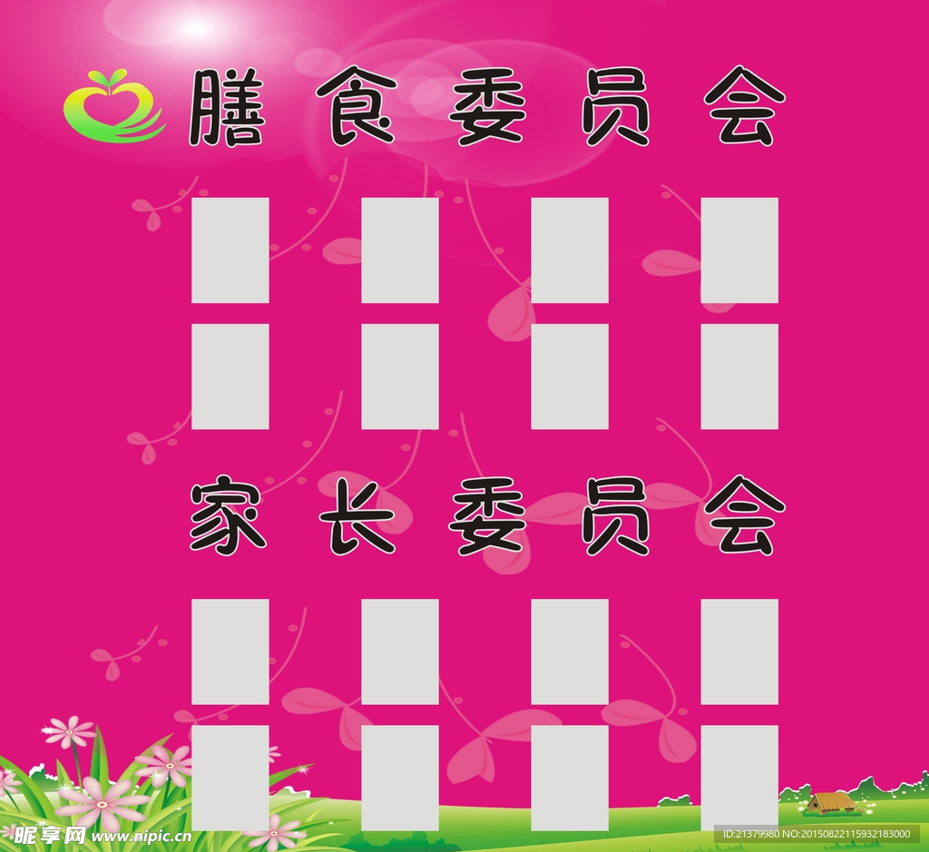 幼儿园