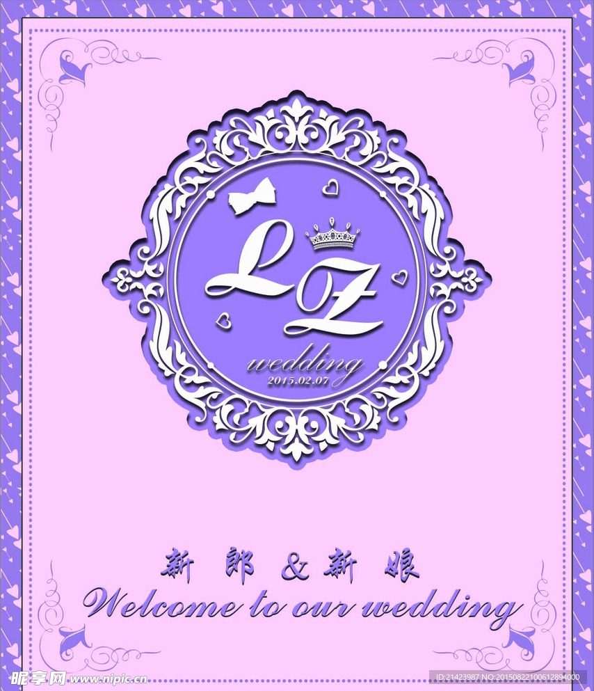 婚礼logo