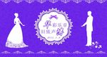 婚礼logo