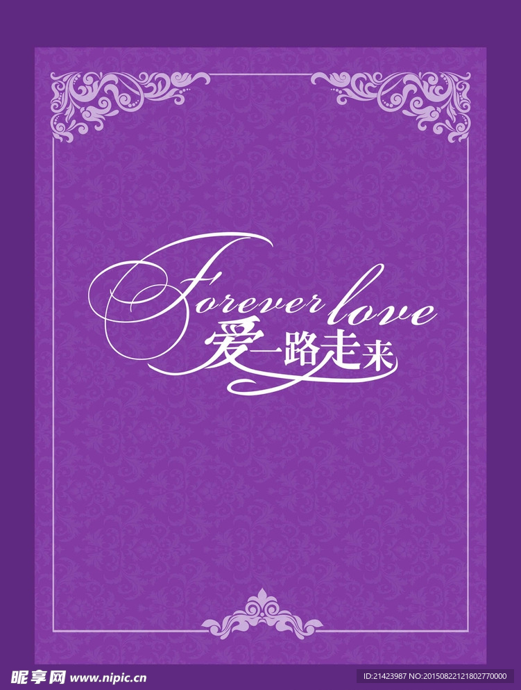 婚礼 Logo