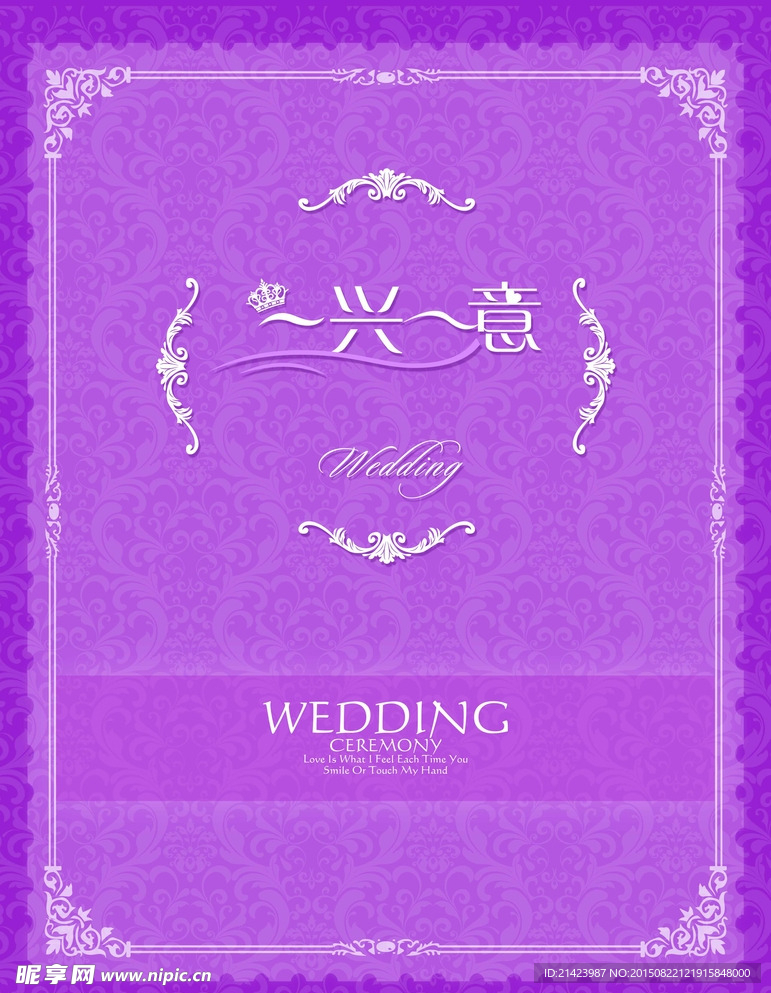 婚礼logo