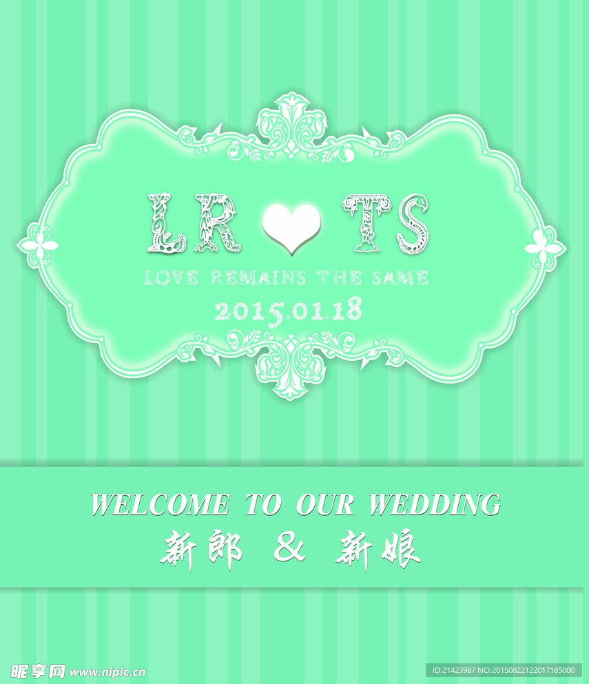 婚礼Logo