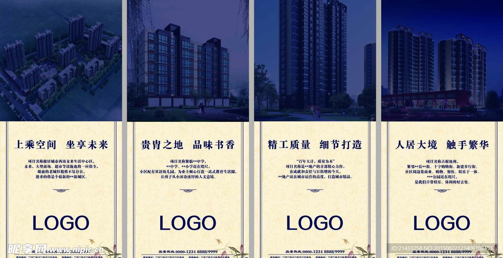 地产展架