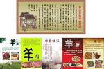 羊杂可