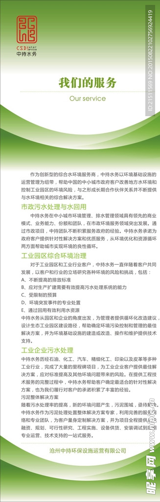企业文化