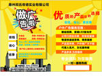 广告宣传单