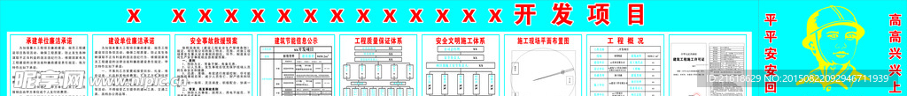 八排一图