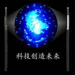 科技素材