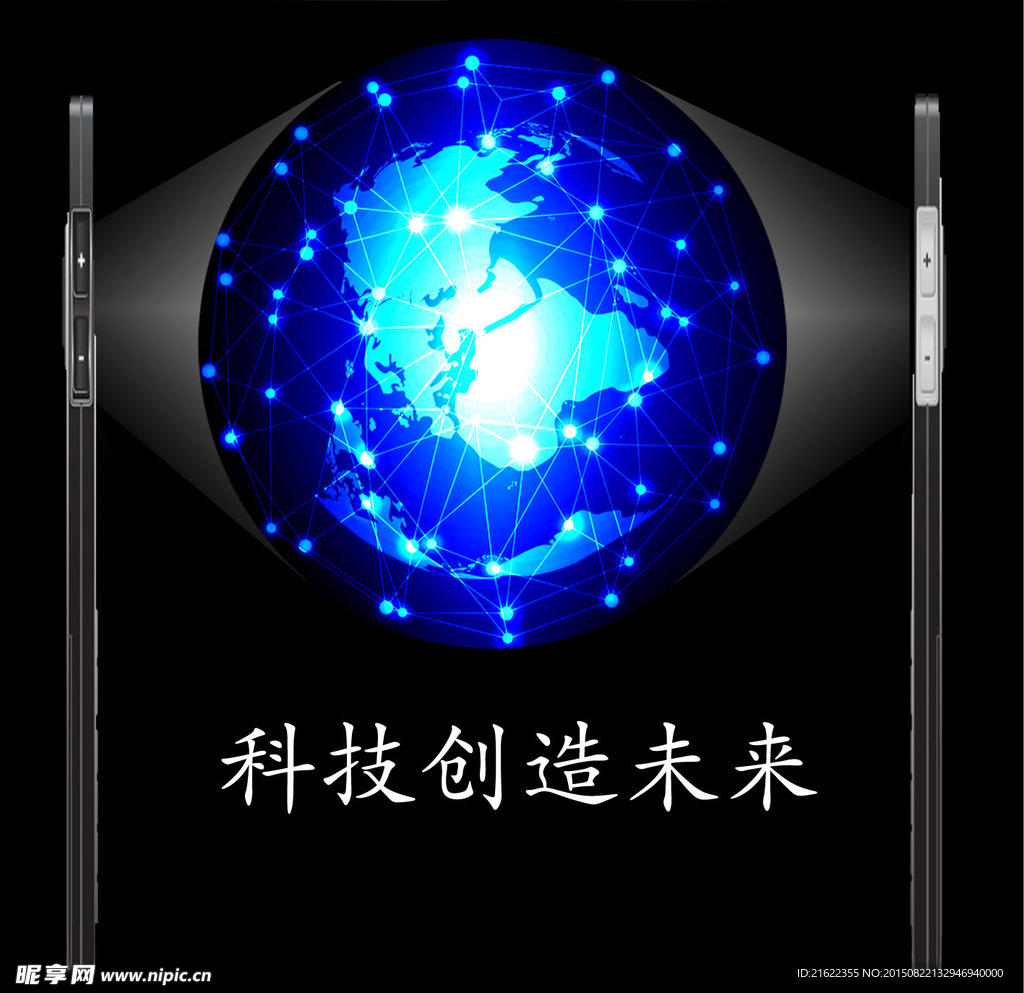 科技素材