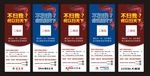 五品牌扫一扫微信X展架