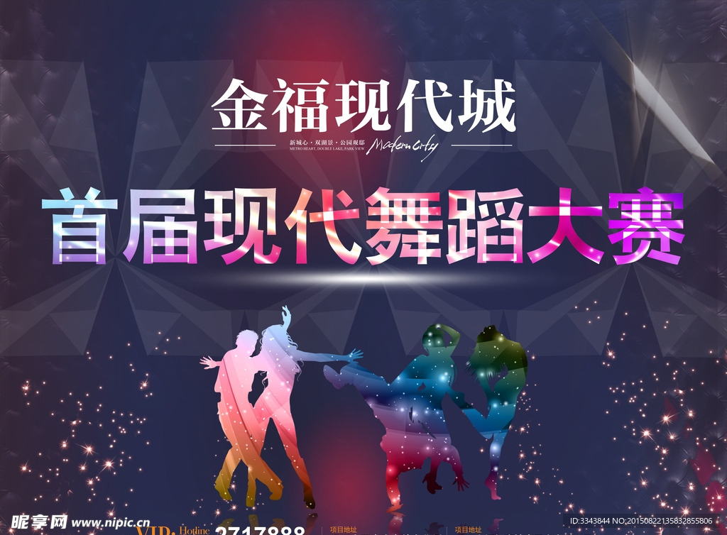 房地产户外