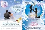 老凤祥七夕宣传单
