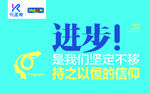 企业标语