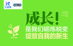 企业标语