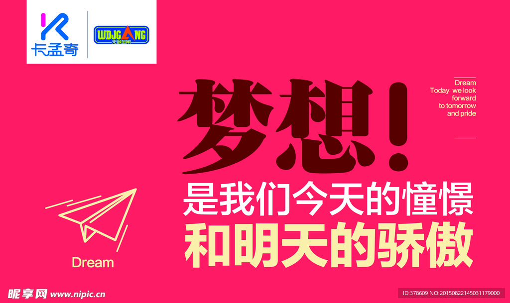 企业标语