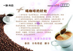 奥迪咖啡