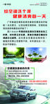 空调清洗