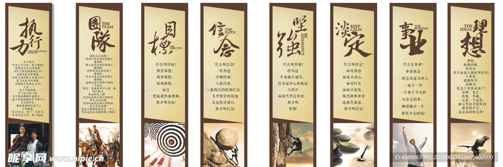 企业文化
