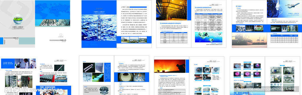 新型材料画册16P