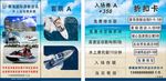 水上运动俱乐部宣传单