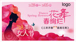 花舞春绚烂