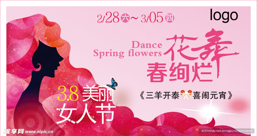 花舞春绚烂