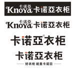 卡诺亚衣柜新LOGO