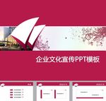 商务PPT