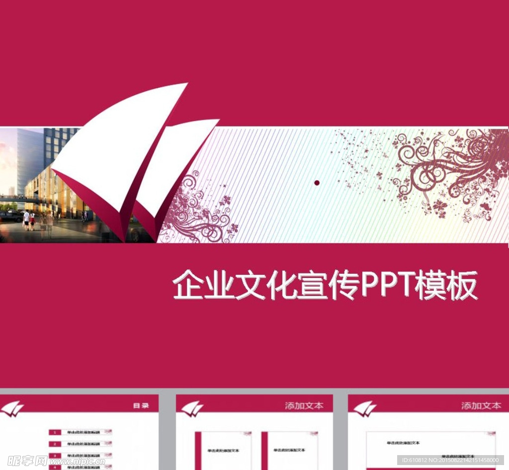 商务PPT