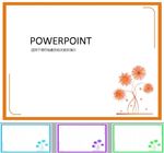 抽象PPT