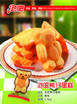 泡吧熊仔蛋糕元素源文件