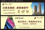 房地产围挡地产墙围设计源文件