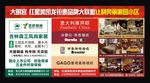 大明宫钜惠联盟