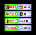 商场区域商品吊牌