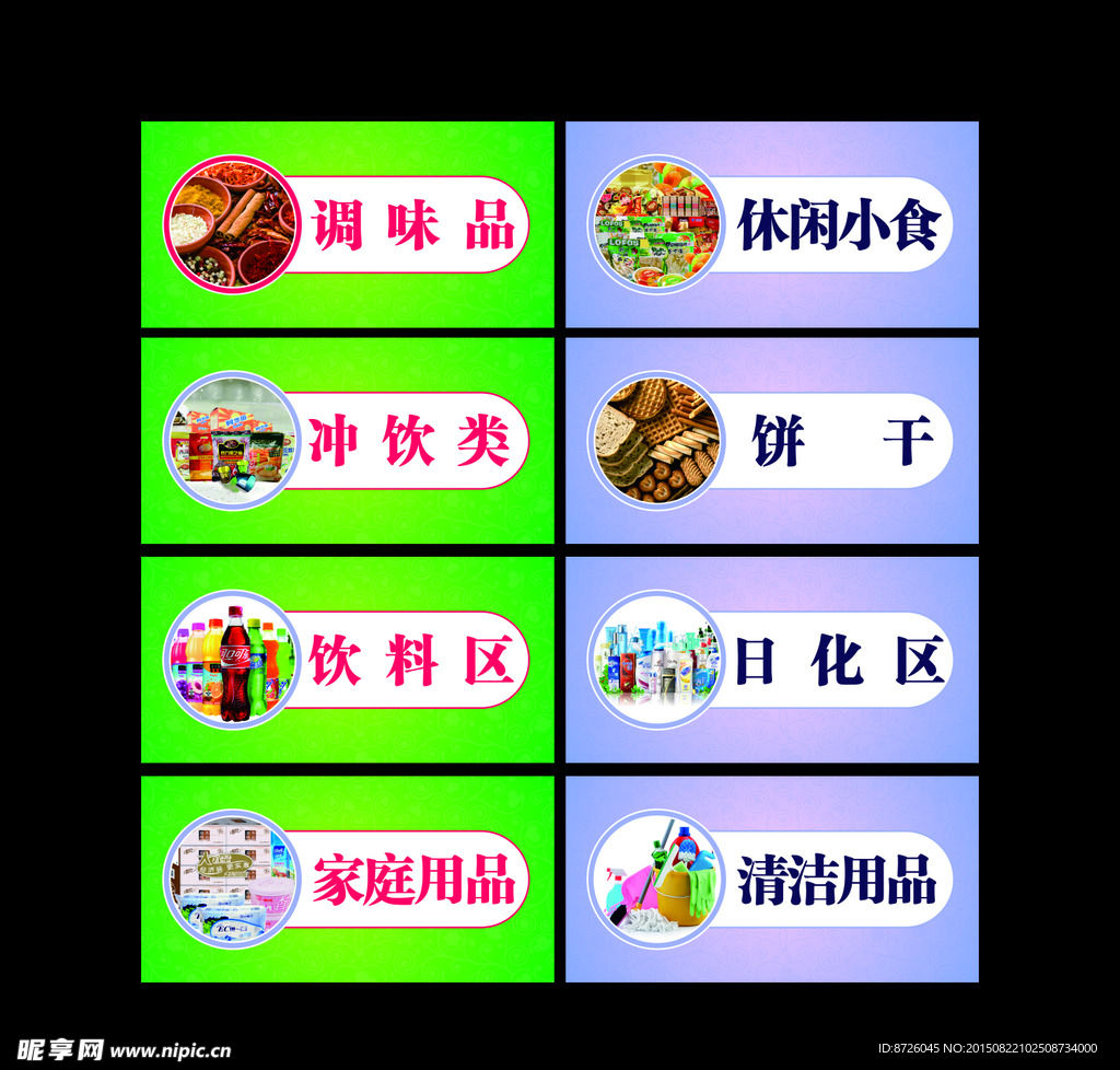 商场区域商品吊牌