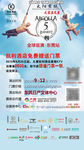 马戏团海报