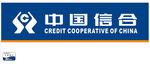 中国信合招牌