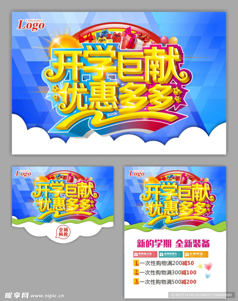 开学