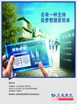 交行展业E贷