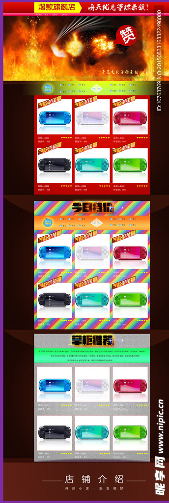 简约爆款装修模板