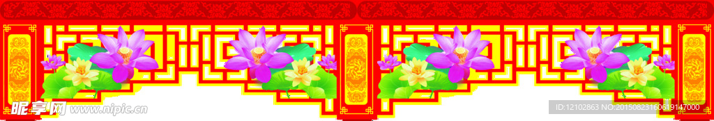 节日围边
